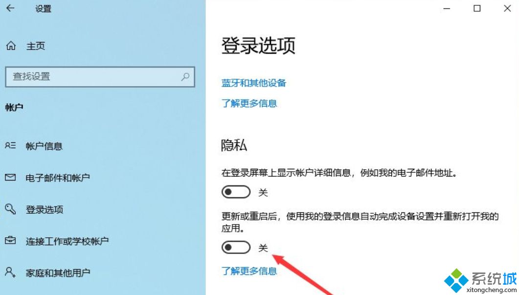 win10每次开机都弹出word怎么办_win10每次开机都弹出word的解决方法