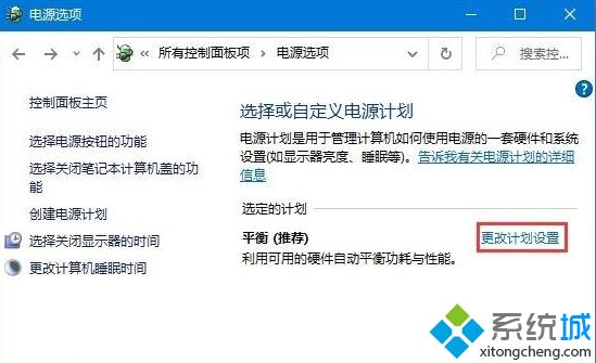 Win10电脑如何开启低电池电量通知提醒_Win10开启低电池电量通知提醒的方法