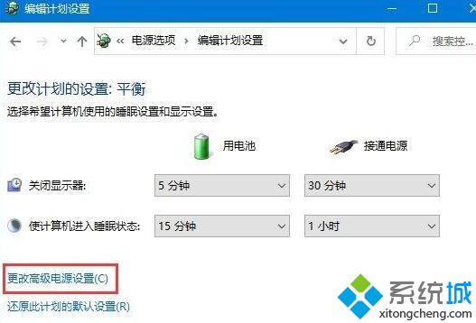 Win10电脑如何开启低电池电量通知提醒_Win10开启低电池电量通知提醒的方法