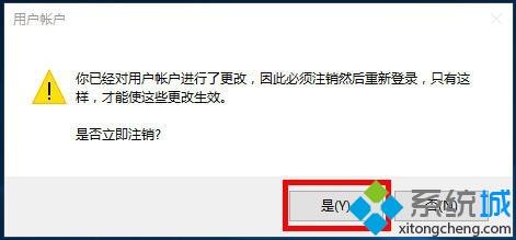 win10更改账户名称失败怎么办_win10更改账户名称失败的解决方法