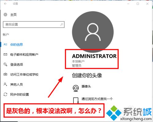 win10更改账户名称失败怎么办_win10更改账户名称失败的解决方法