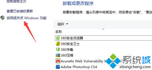 win10 hyper-v怎么关？win10关闭hyper-v的图文方法