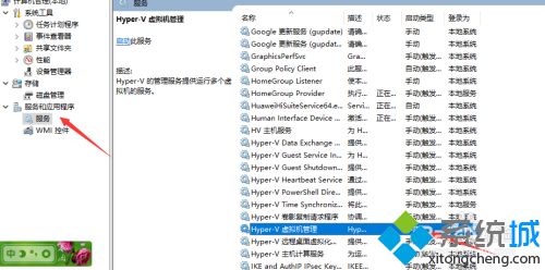 win10 hyper-v怎么关？win10关闭hyper-v的图文方法