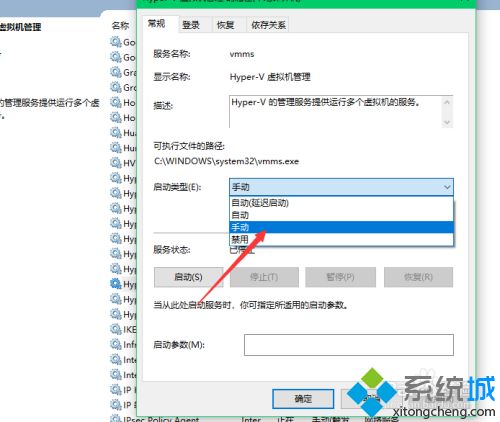 win10 hyper-v怎么关？win10关闭hyper-v的图文方法