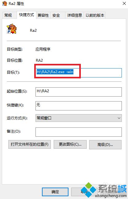 win10系统玩红警2游戏如何打开窗口模式_win10系统玩红警2游戏打开窗口模式的方法