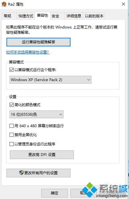 win10系统玩红警2游戏如何打开窗口模式_win10系统玩红警2游戏打开窗口模式的方法