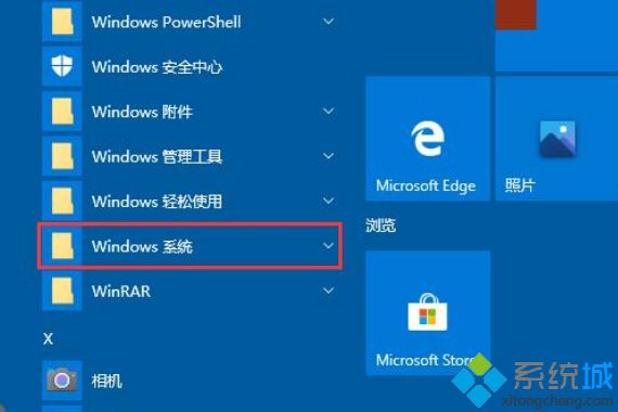 win10防火墙总出现弹窗消息的解决方法