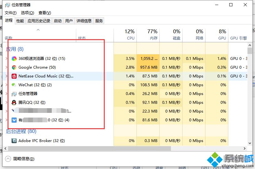 win10怎么看在运行的程序_w10看正在运行程序的具体方法