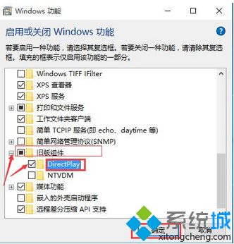 win10玩游戏莫名其妙闪退的详细解决办法【图文】