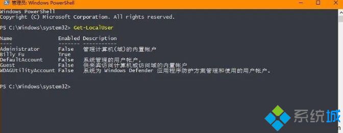 Win10电脑怎么使用Windows PowerShell命令重置本地账户密码