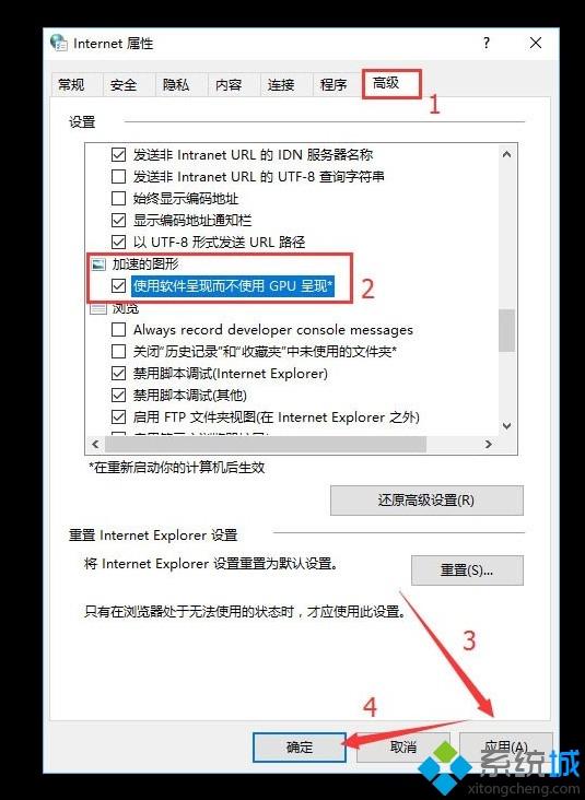 简单几步解决win10系统网页文字重叠的问题