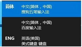 win10不能输入中文怎么办_win10突然无法输入中文的处理办法