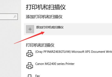 Win10专业版在局域网中搜索不到打印机