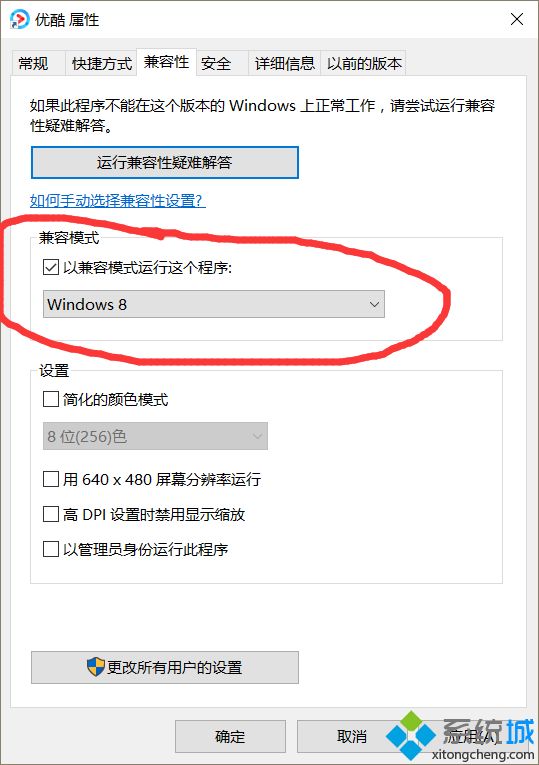 win10打lol要开兼容模式吗？win10开启兼容模式的图文教程