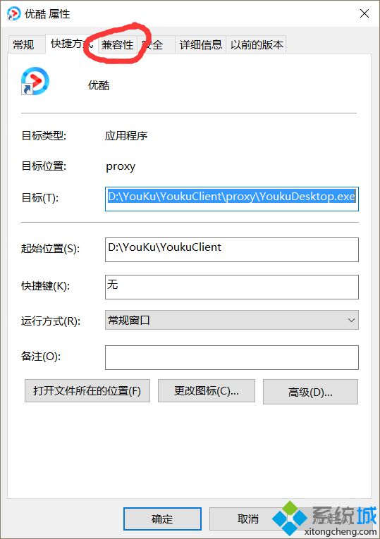 win10打lol要开兼容模式吗？win10开启兼容模式的图文教程