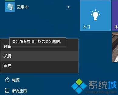 win10睡眠好还是休眠好_win10电脑睡眠和休眠哪个好