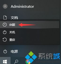 win10睡眠好还是休眠好_win10电脑睡眠和休眠哪个好