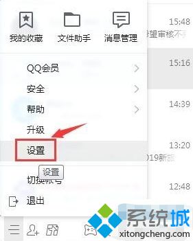 w10系统qq怎么截图_w10系统怎么用qq截图