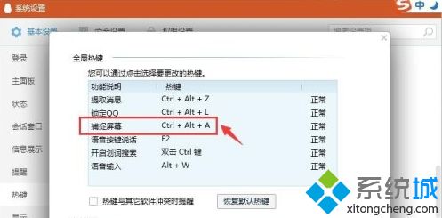 w10系统qq怎么截图_w10系统怎么用qq截图