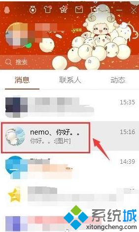 w10系统qq怎么截图_w10系统怎么用qq截图