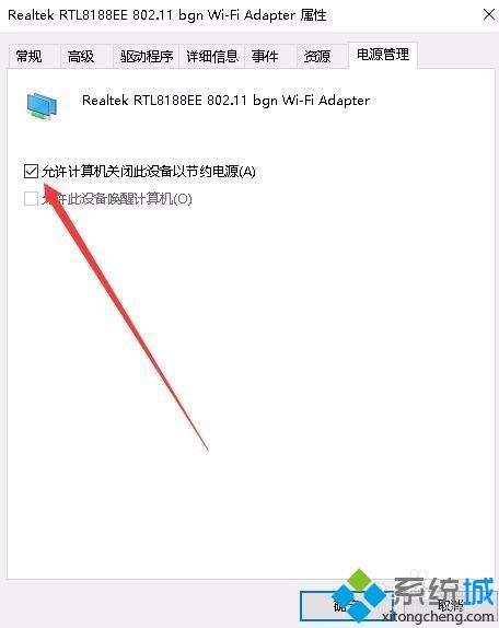 简单几步解决win10wifi一直断开连接不上的问题