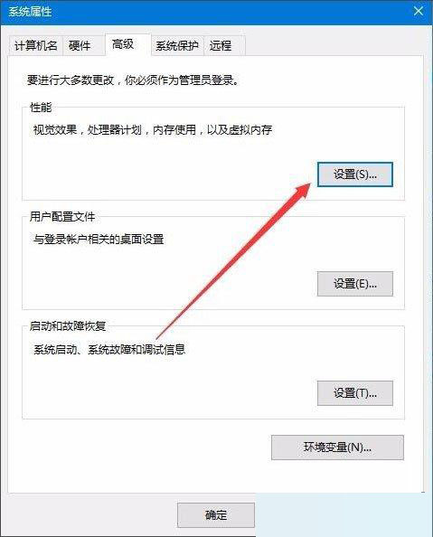 Win10桌面图标