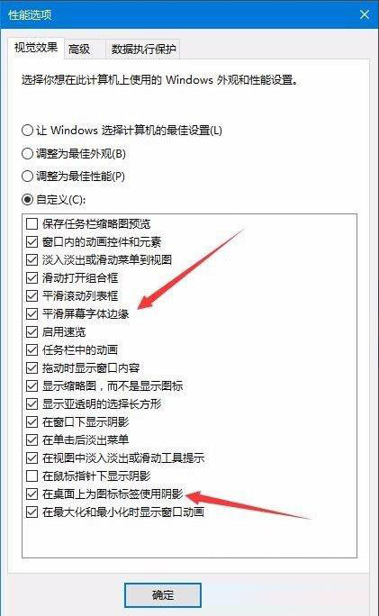 Win10桌面图标