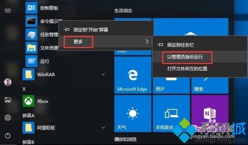 win10设置打不开如何解决_win10设置打不开的修复方法