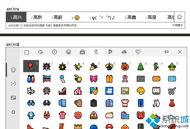 win10用什么输入法好_window10用什么输入法最好