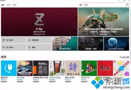 win10s是什么版本_windows10s版本的特性图文教程