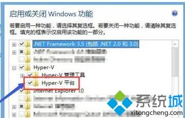 win10 打不开hyper-v怎么办_win10打不开hyper-v的处理方法