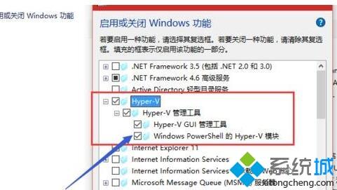 win10 打不开hyper-v怎么办_win10打不开hyper-v的处理方法