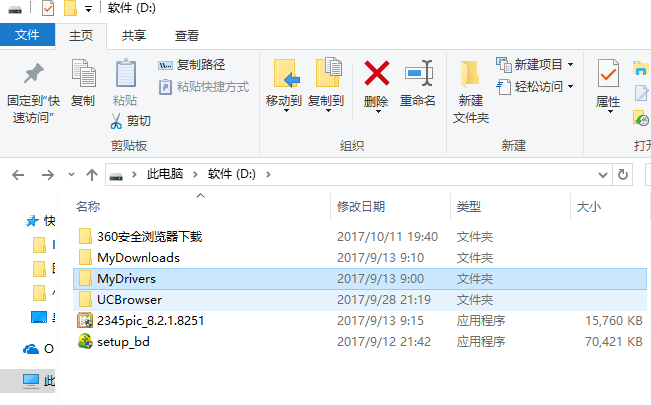 Win10专业版设置共享文件夹方法