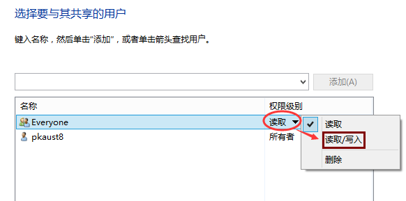 Win10专业版设置共享文件夹方法