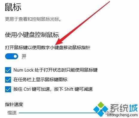 win10打不出数字怎么办？win10打不出数字的解决方法