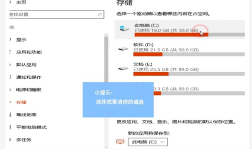 Win10怎么使用自带功能清理缓存文件