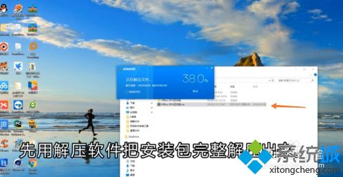 word2010安装方法是什么_word2010安装包怎么安装