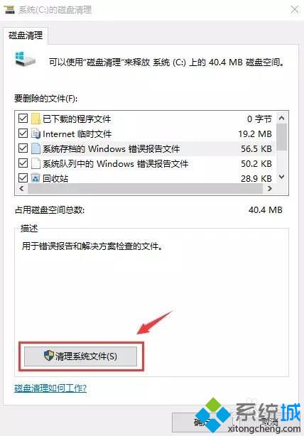 windows10开机慢怎么办_w10开机慢怎么解决