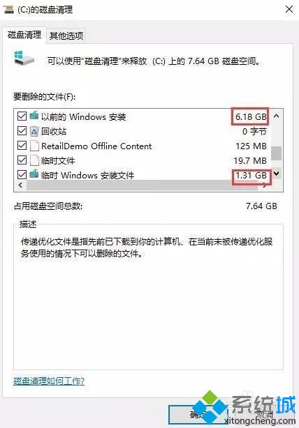 windows10开机慢怎么办_w10开机慢怎么解决