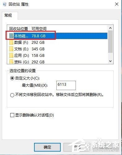 Win10的回收站受损怎么办