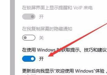 Win10专业版怎么彻底关闭Windows通知中