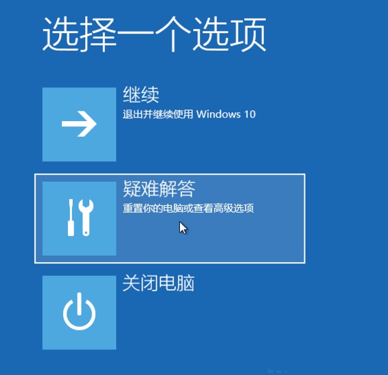 怎么使用Win10专业版的强制恢复功能