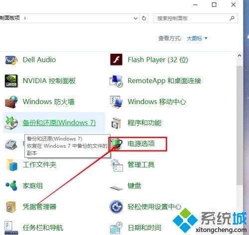 win10快速启动无效怎么办_win10快速启动无效的解决教程