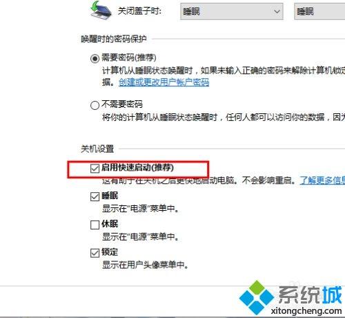 win10快速启动无效怎么办_win10快速启动无效的解决教程