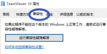 win10系统兼容性怎么设置？教你设置win10兼容性的方法