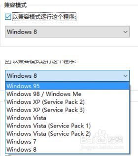 win10系统兼容性怎么设置？教你设置win10兼容性的方法