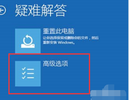 Win10怎么跳过自动修复