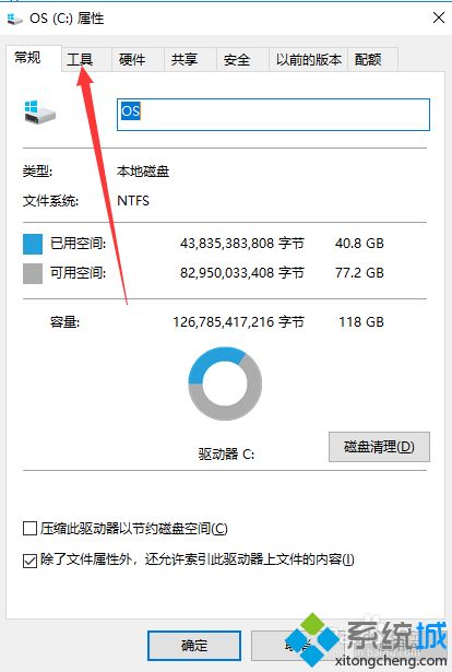 win10固态硬盘是c盘吗_win10电脑怎么看哪个盘是ssd 