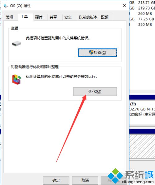 win10固态硬盘是c盘吗_win10电脑怎么看哪个盘是ssd 