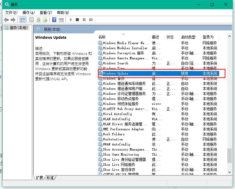 Win10专业版更新不动解决方法